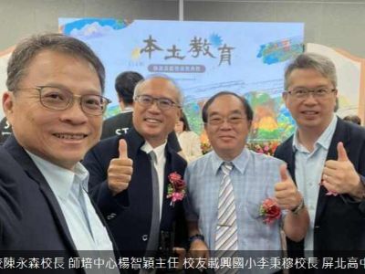 師培中心楊智穎主任及李秉穆校友獲114年本土教育推展貢獻獎