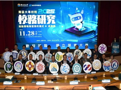 本校辦理「2025南區大專校院校務研究推動策略聯盟簽約儀式暨成果展」 匯聚全國高教夥伴 共議校務研究新契機圖片