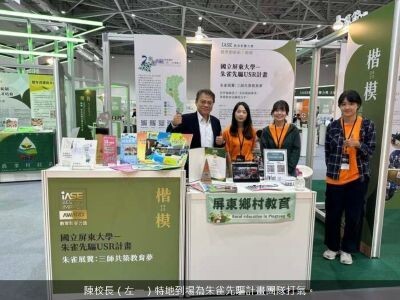 朱雀先驅USR計畫榮獲「IASE教育影響力獎－教育創新組楷模獎」