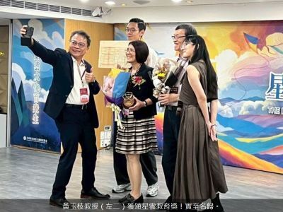 本校黃玉枝教授獲頒星雲教育獎！