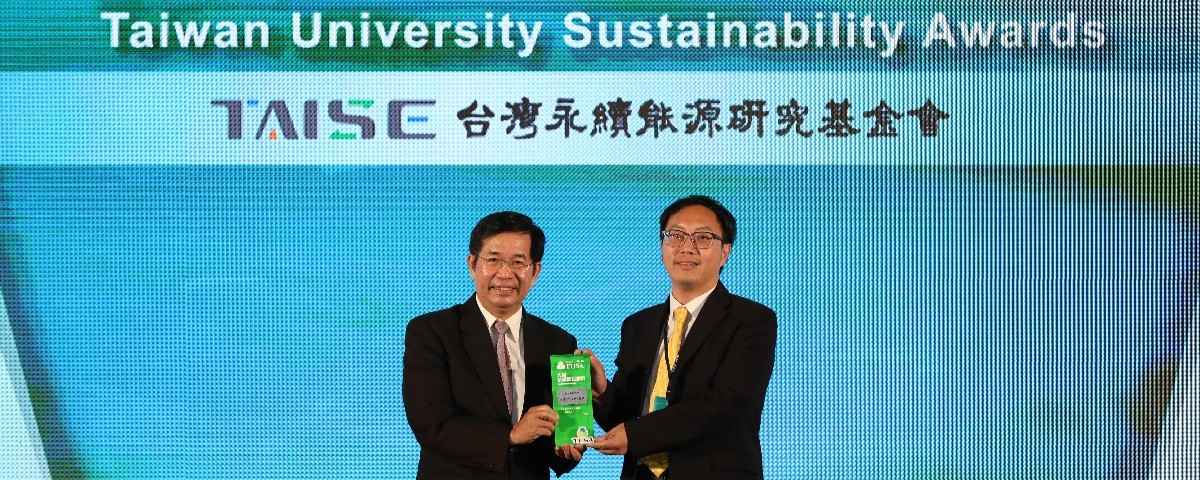 屏東大學榮獲2024永續大學獎 綜合績效 績優獎