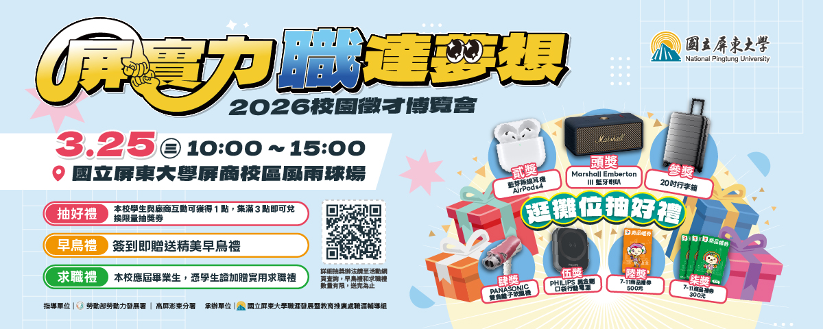 連結到85家企業來了，你準備好了嗎？歡迎老師帶班、同學揪團，一起來看看企業在找什麼人才